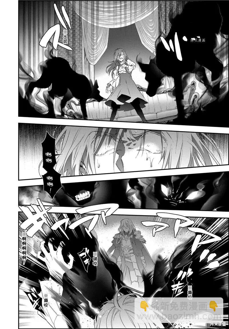 《超人高中生们在异世界也能活得风生水起》第60话 第18页