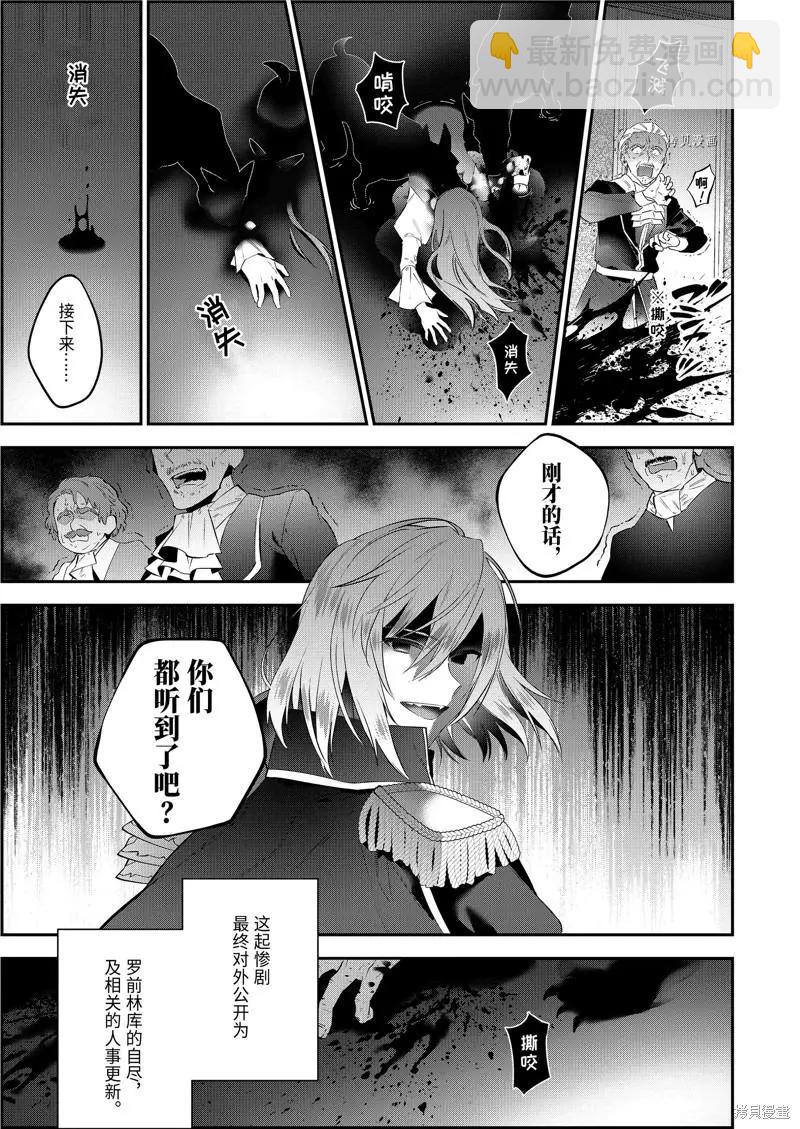 《超人高中生们在异世界也能活得风生水起》第60话 第19页