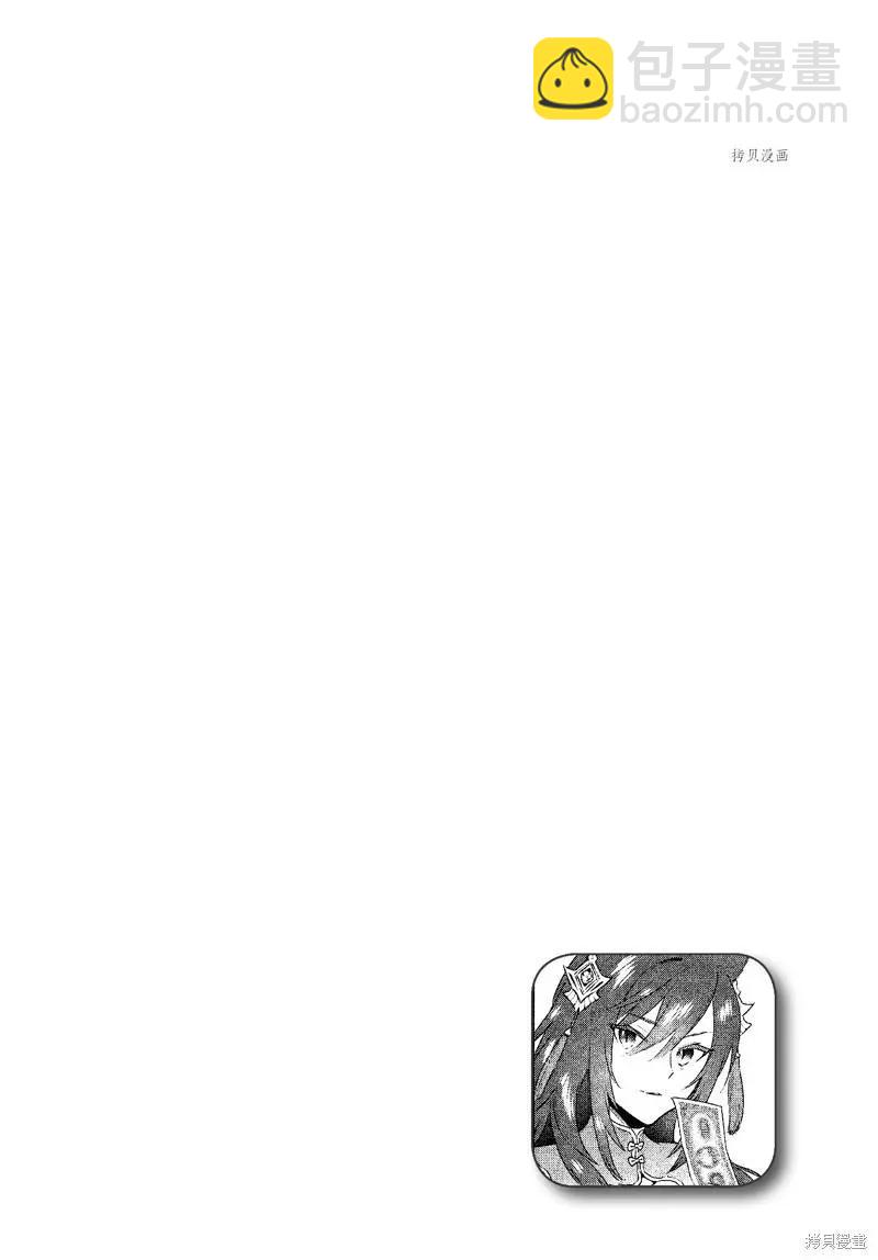 《超人高中生们在异世界也能活得风生水起》第60话 第22页