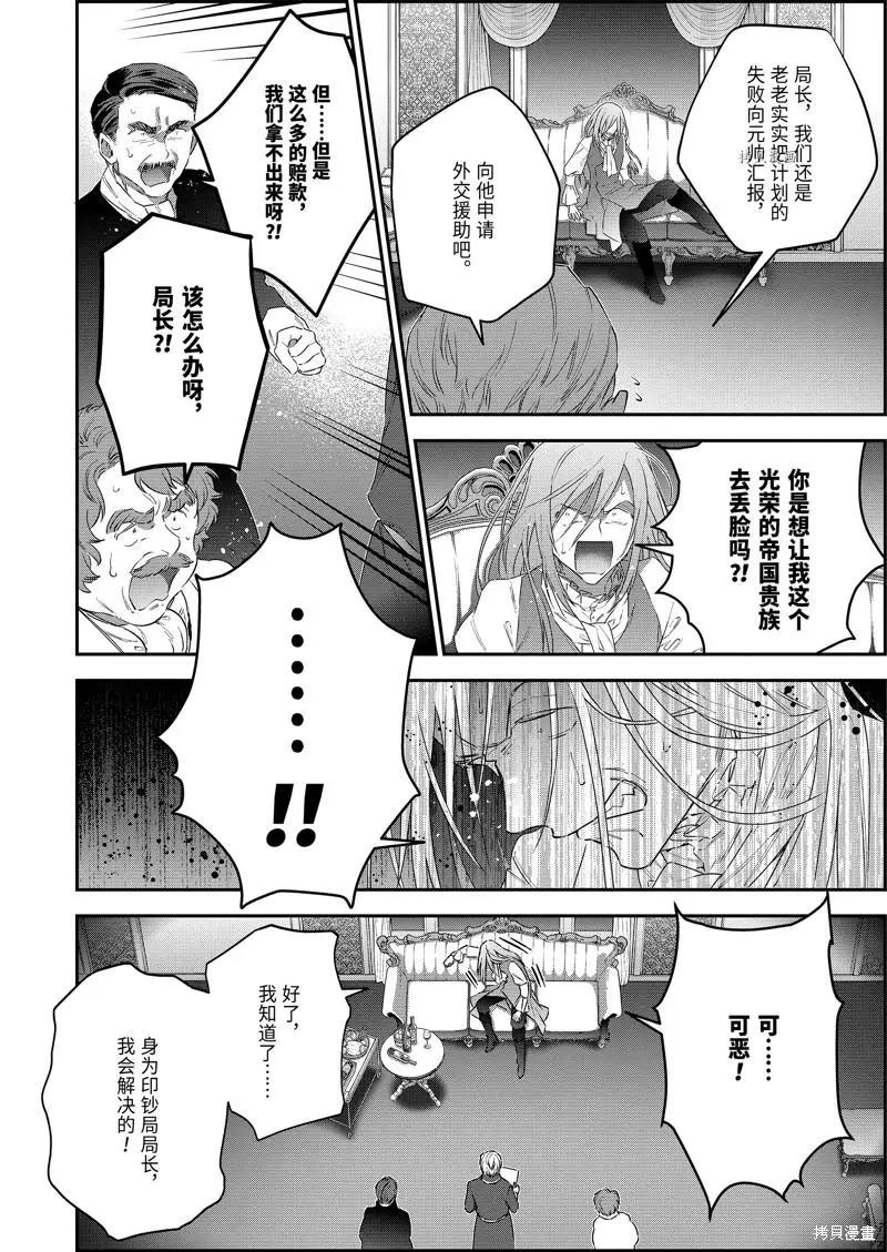 《超人高中生们在异世界也能活得风生水起》第60话 第6页