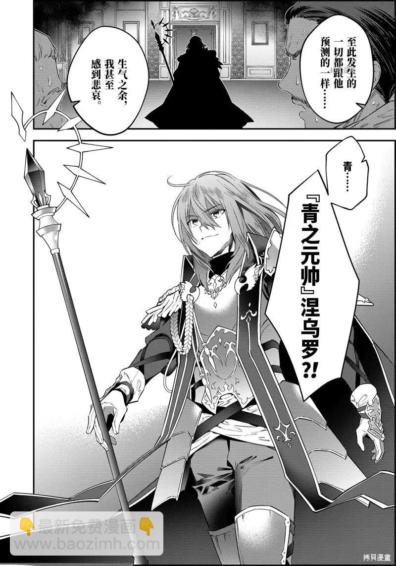 《超人高中生们在异世界也能活得风生水起》第60话 第8页