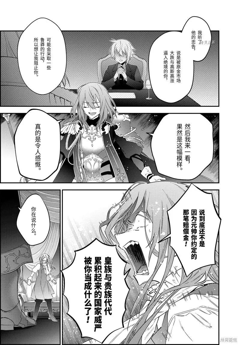 《超人高中生们在异世界也能活得风生水起》第60话 第9页