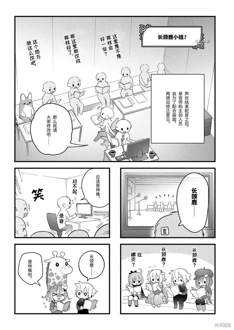 《超人高中生们在异世界也能活得风生水起》第63话 第31页