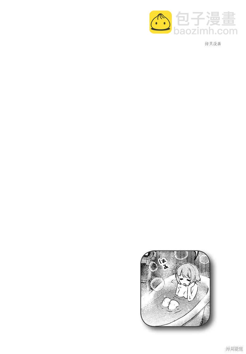 《超人高中生们在异世界也能活得风生水起》第67话 第22页