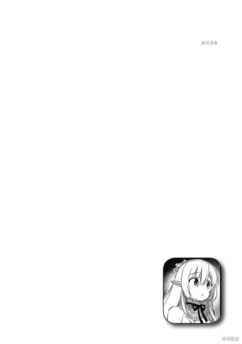 《超人高中生们在异世界也能活得风生水起》第73话 第20页