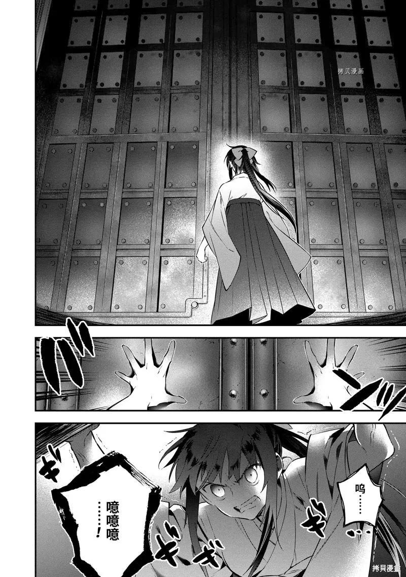 《超人高中生们在异世界也能活得风生水起》第71话 第14页