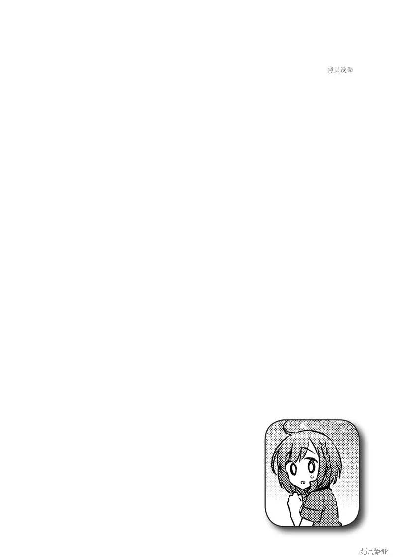 《超人高中生们在异世界也能活得风生水起》第71话 第22页