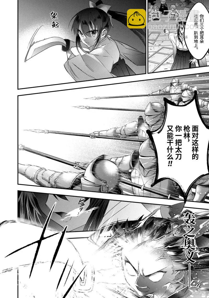 《超人高中生们在异世界也能活得风生水起》第71话 第6页