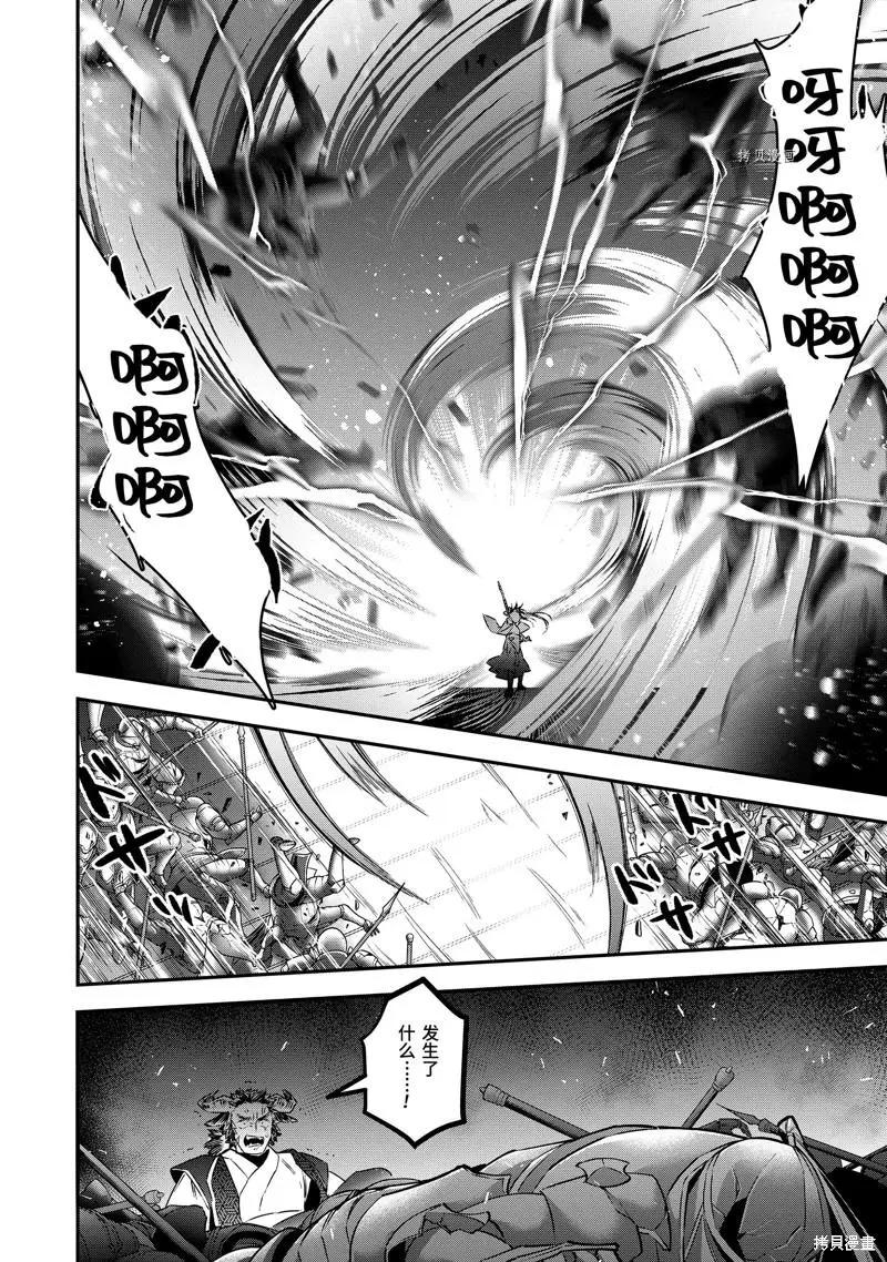 《超人高中生们在异世界也能活得风生水起》第71话 第8页