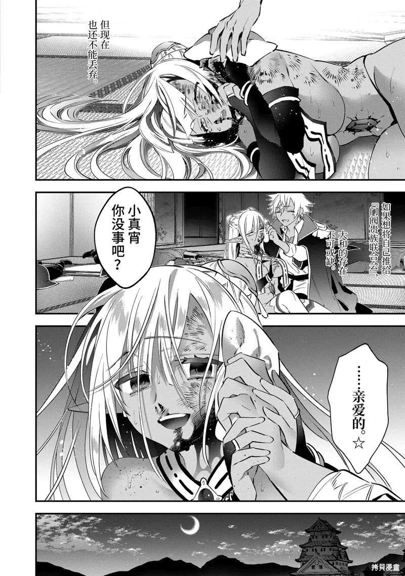 《超人高中生们在异世界也能活得风生水起》第72话 第18页