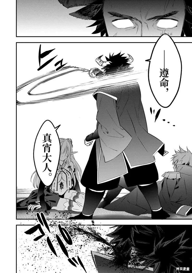 《超人高中生们在异世界也能活得风生水起》第72话 第8页