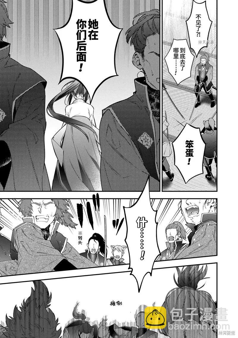 《超人高中生们在异世界也能活得风生水起》第70话 第14页