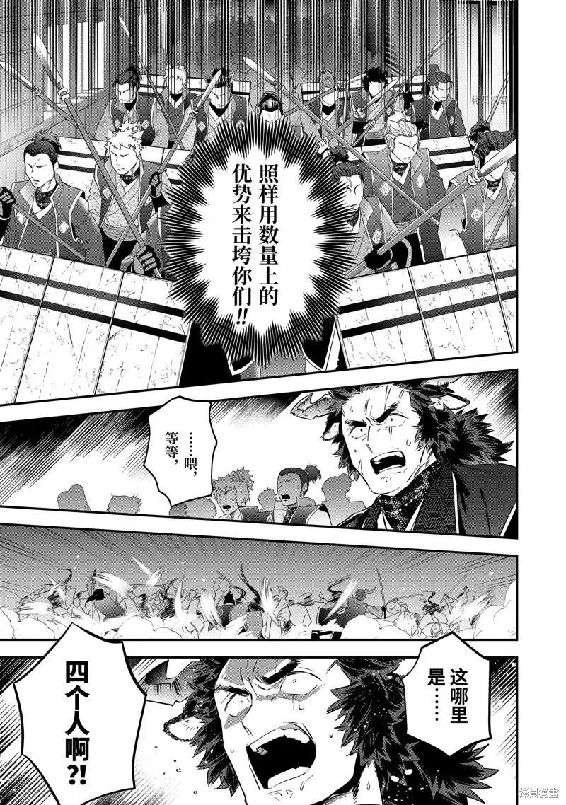 《超人高中生们在异世界也能活得风生水起》第70话 第18页