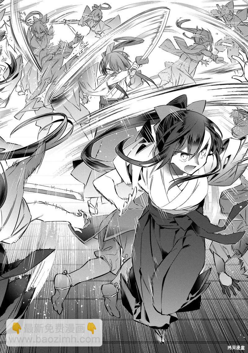 《超人高中生们在异世界也能活得风生水起》第70话 第19页