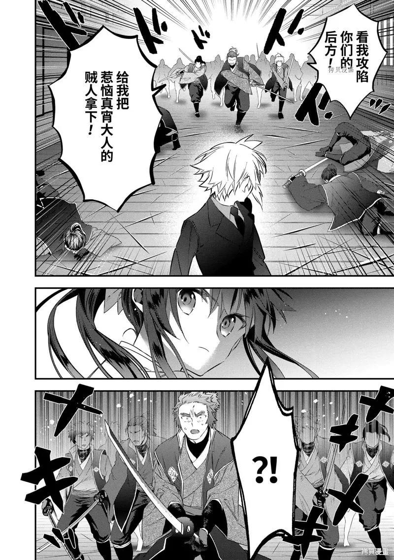 《超人高中生们在异世界也能活得风生水起》第70话 第21页