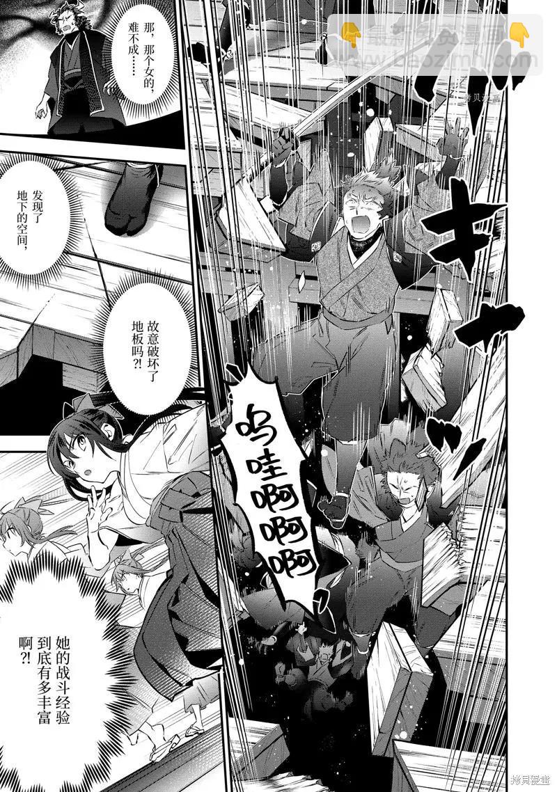 《超人高中生们在异世界也能活得风生水起》第70话 第22页