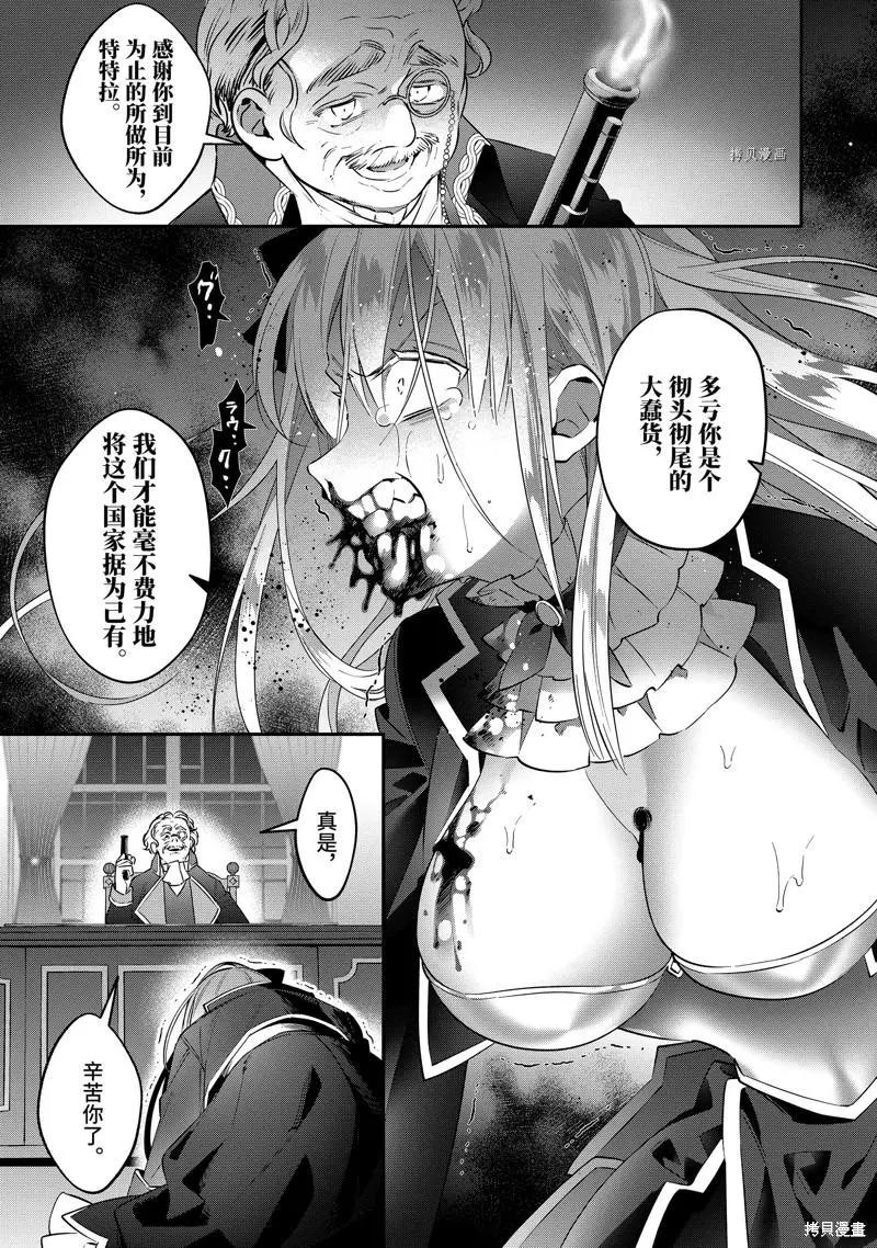 《超人高中生们在异世界也能活得风生水起》第77话 第1页