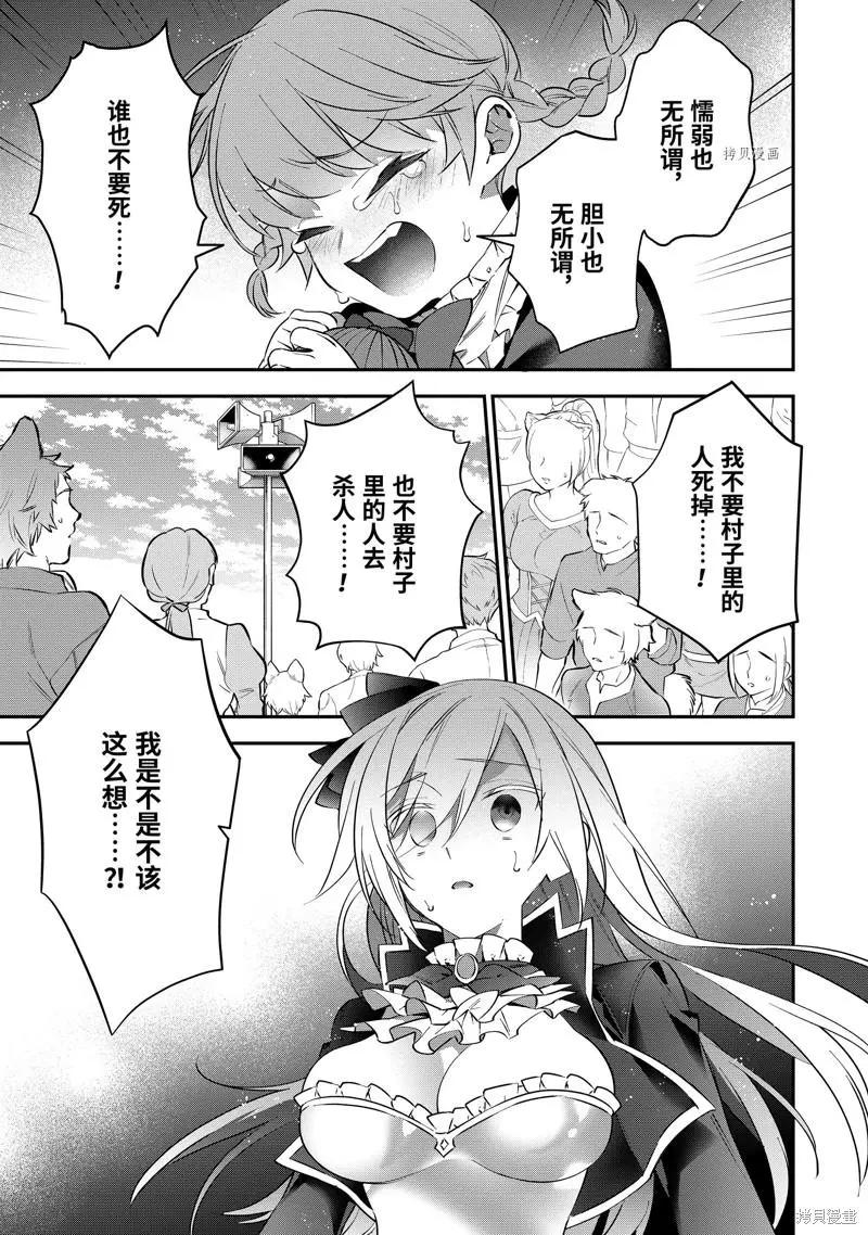 《超人高中生们在异世界也能活得风生水起》第76话 第13页