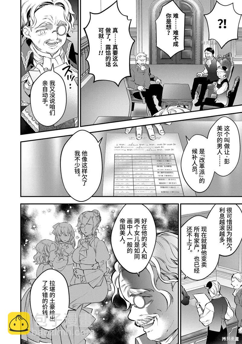 《超人高中生们在异世界也能活得风生水起》第76话 第18页