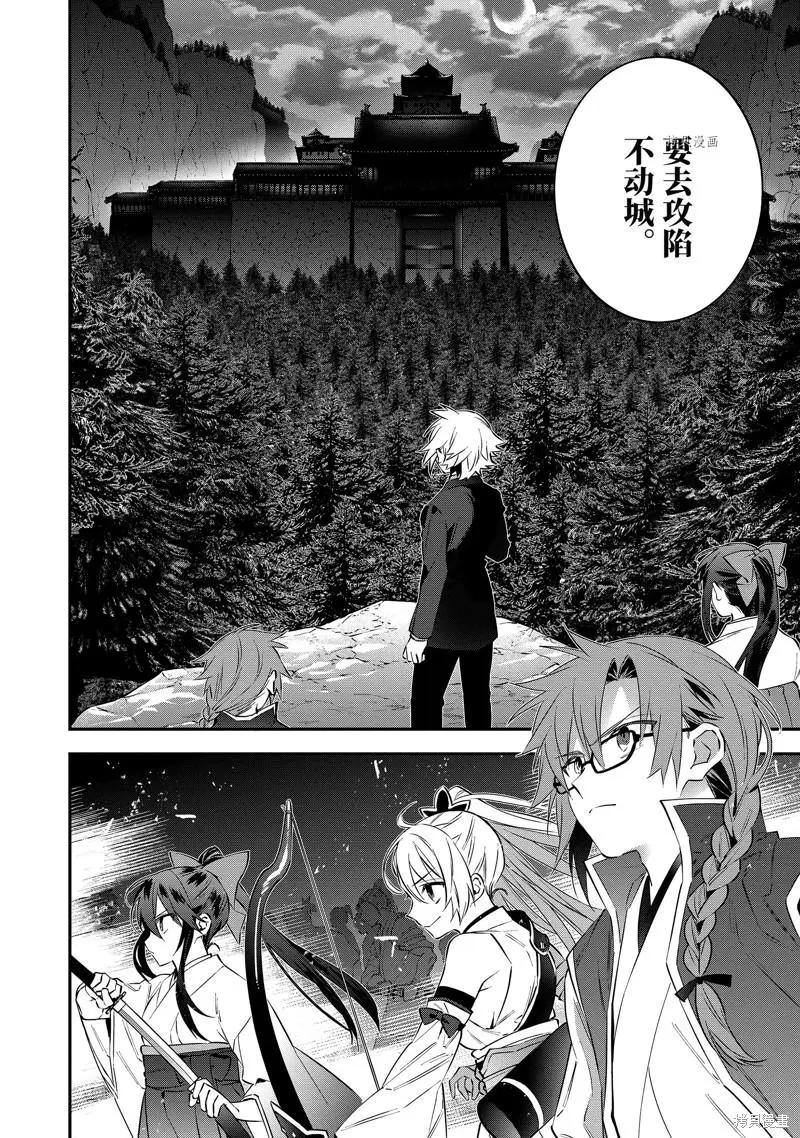 《超人高中生们在异世界也能活得风生水起》第74话 第18页