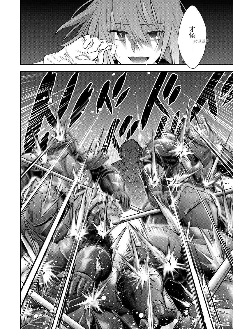 《超人高中生们在异世界也能活得风生水起》第79话 第10页