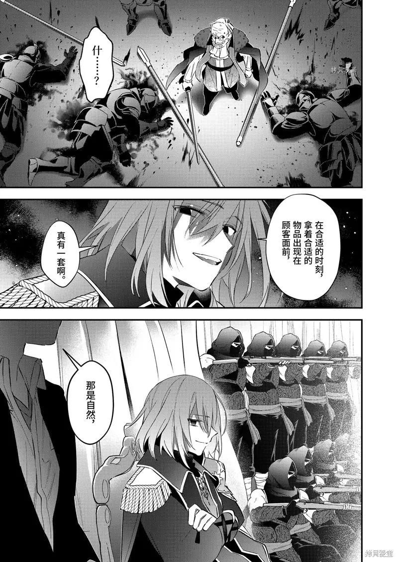 《超人高中生们在异世界也能活得风生水起》第79话 第11页