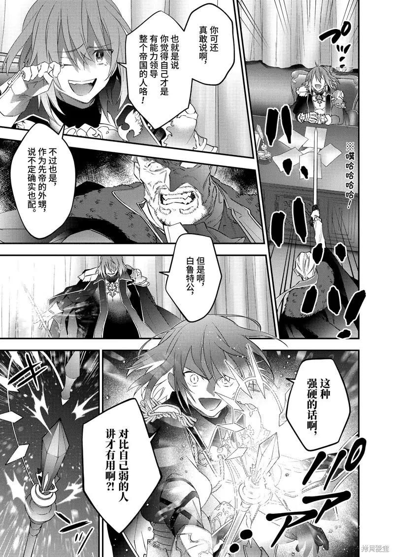 《超人高中生们在异世界也能活得风生水起》第79话 第7页