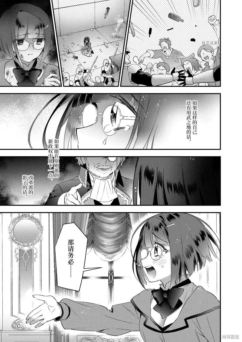 《超人高中生们在异世界也能活得风生水起》第78话 第7页