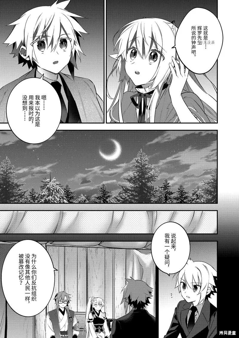 《超人高中生们在异世界也能活得风生水起》第80话 第18页