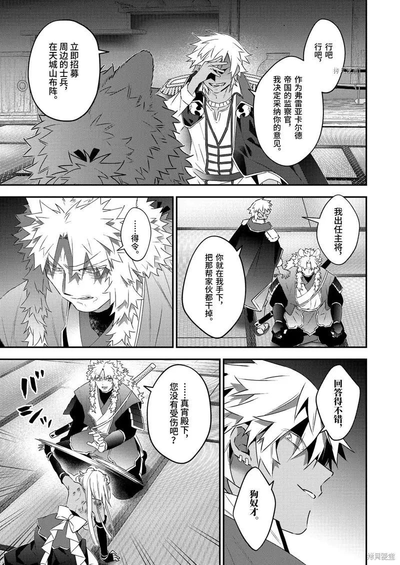 《超人高中生们在异世界也能活得风生水起》第81话 第15页