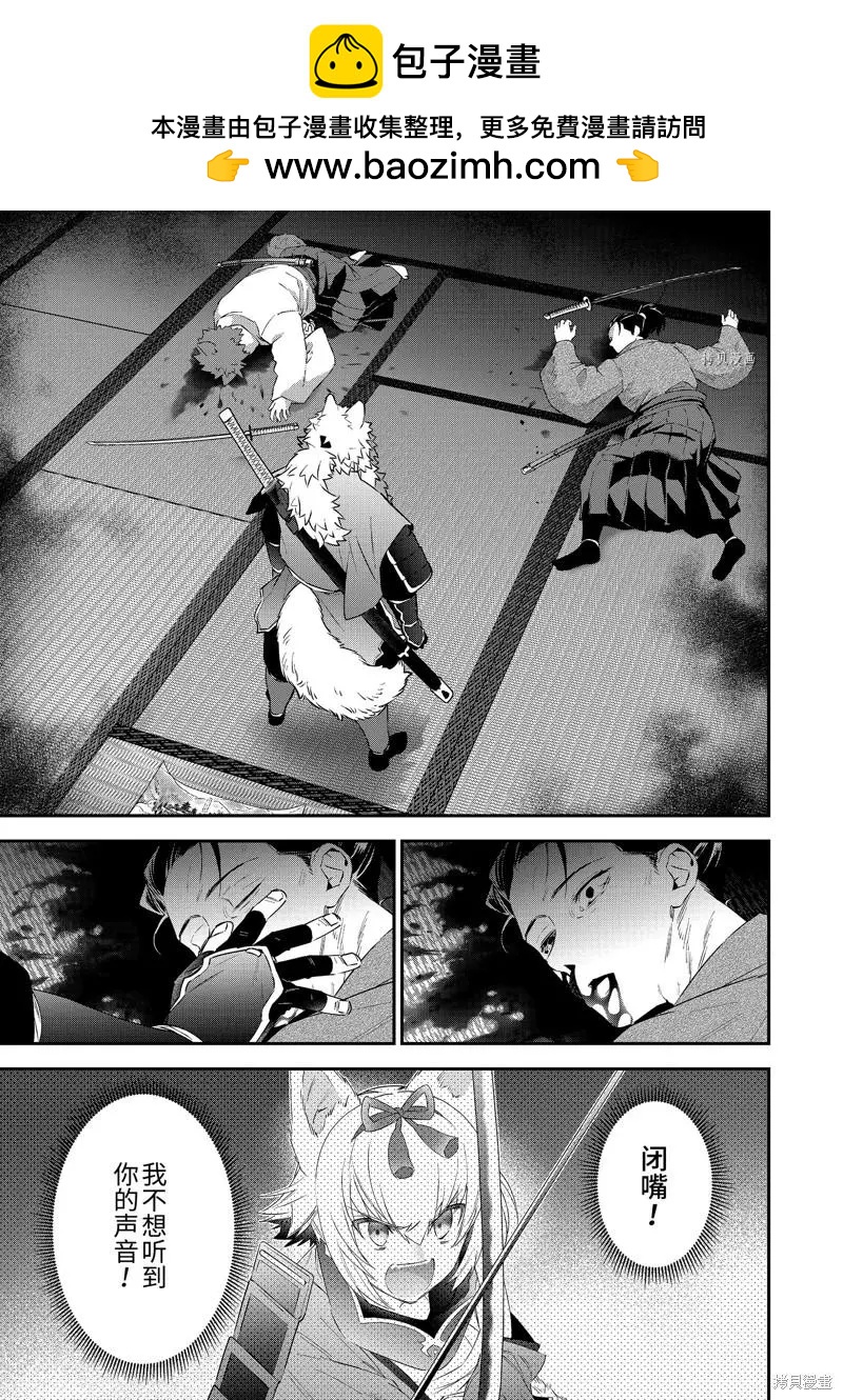 《超人高中生们在异世界也能活得风生水起》第81话 第17页