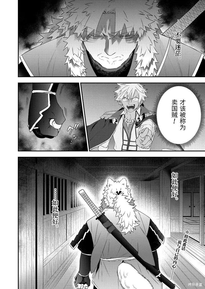 《超人高中生们在异世界也能活得风生水起》第81话 第18页