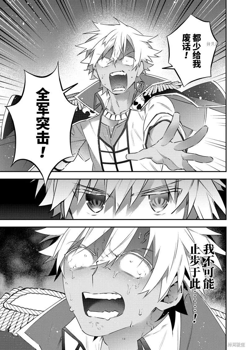 《超人高中生们在异世界也能活得风生水起》第84话 第17页