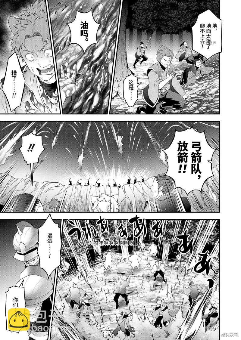《超人高中生们在异世界也能活得风生水起》第84话 第5页