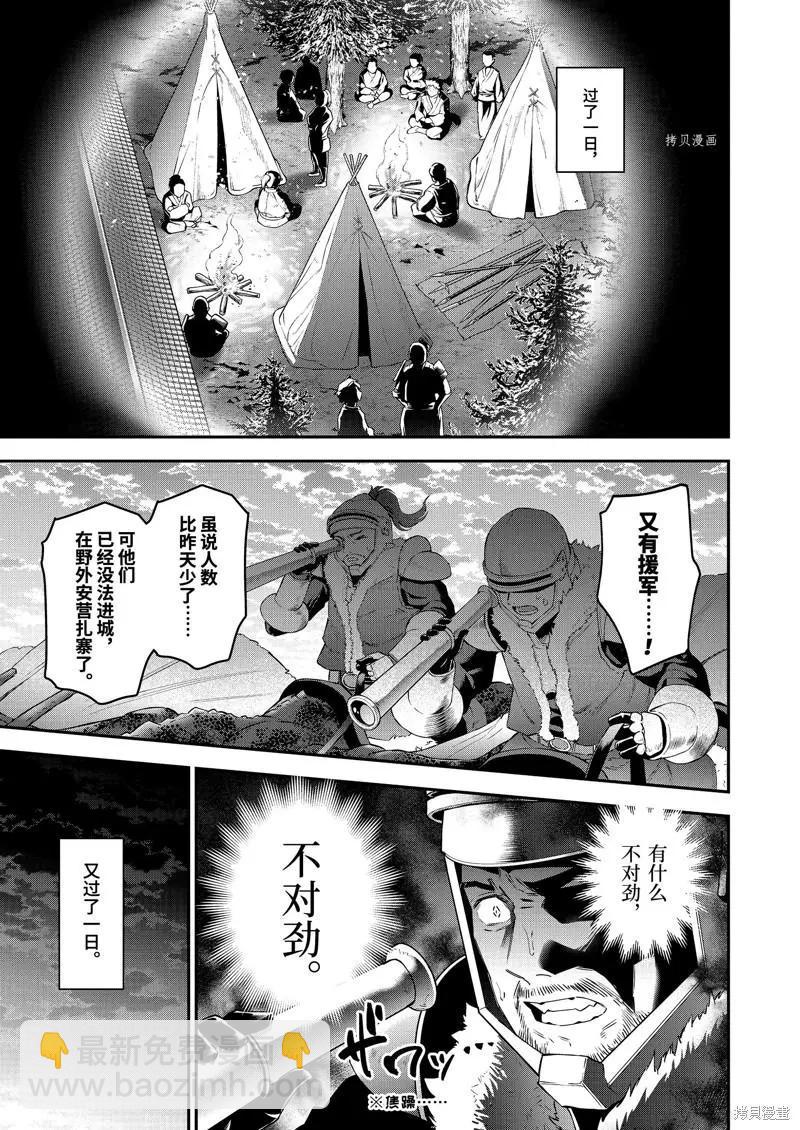 《超人高中生们在异世界也能活得风生水起》第82话 第7页