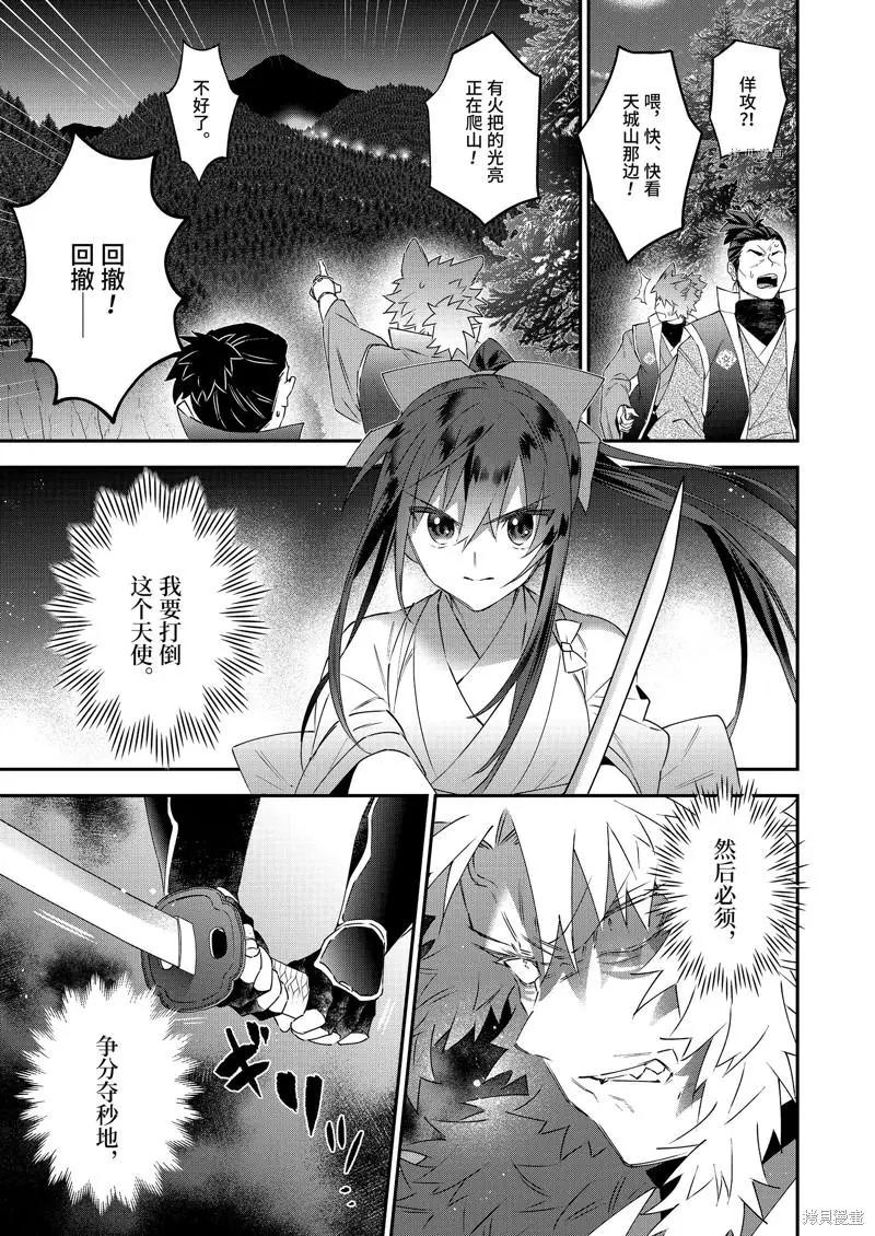《超人高中生们在异世界也能活得风生水起》第83话 第13页