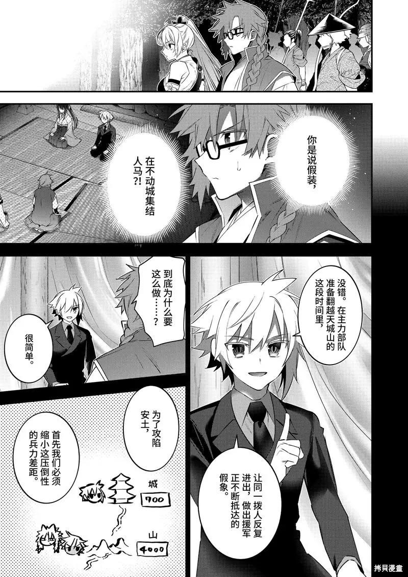 《超人高中生们在异世界也能活得风生水起》第83话 第15页