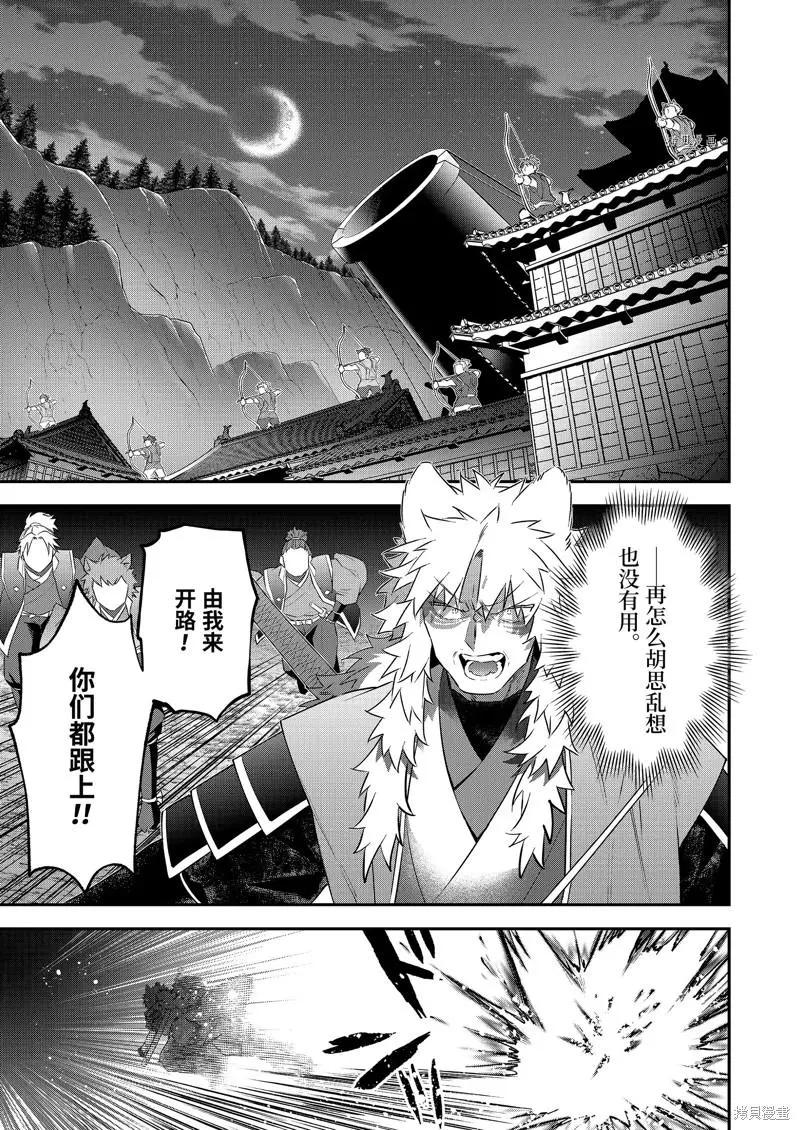 《超人高中生们在异世界也能活得风生水起》第83话 第5页