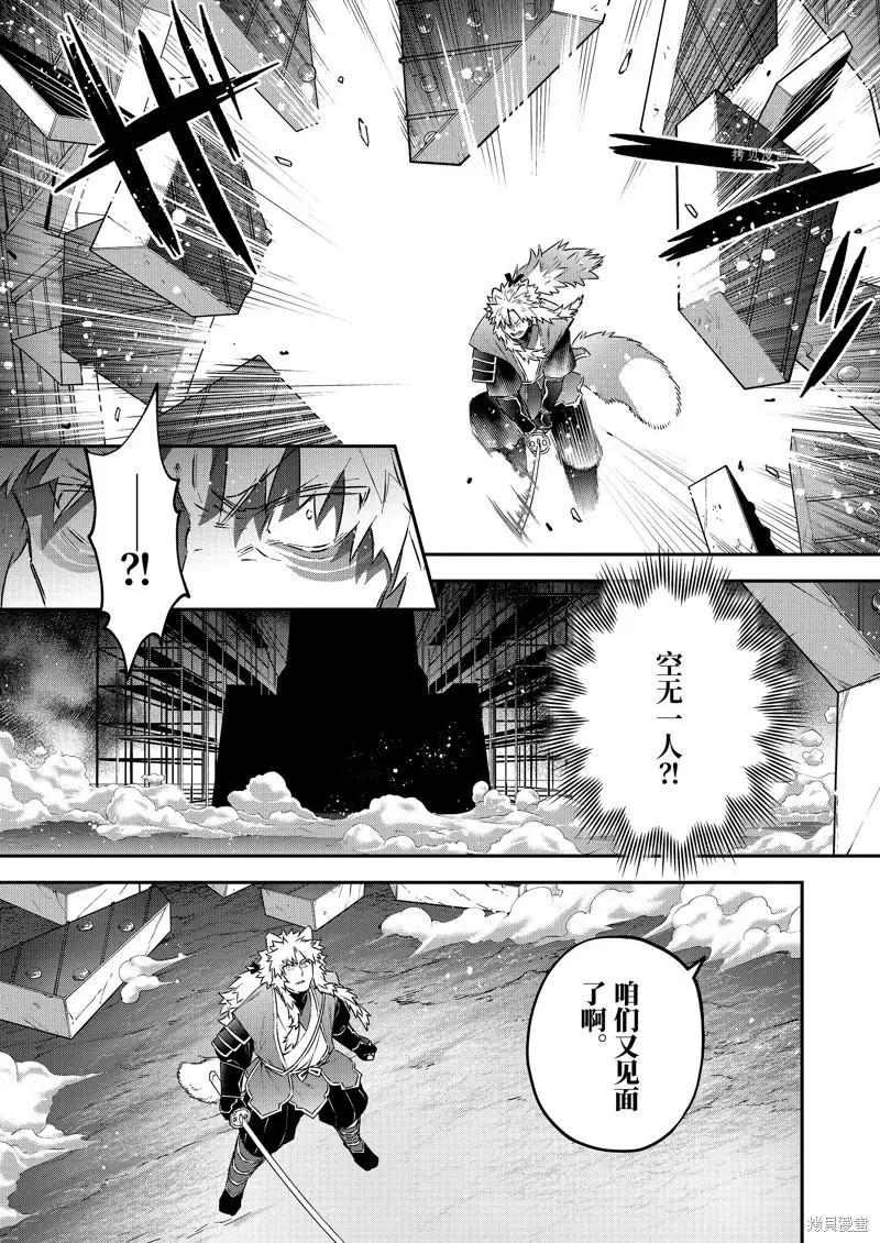 《超人高中生们在异世界也能活得风生水起》第83话 第7页