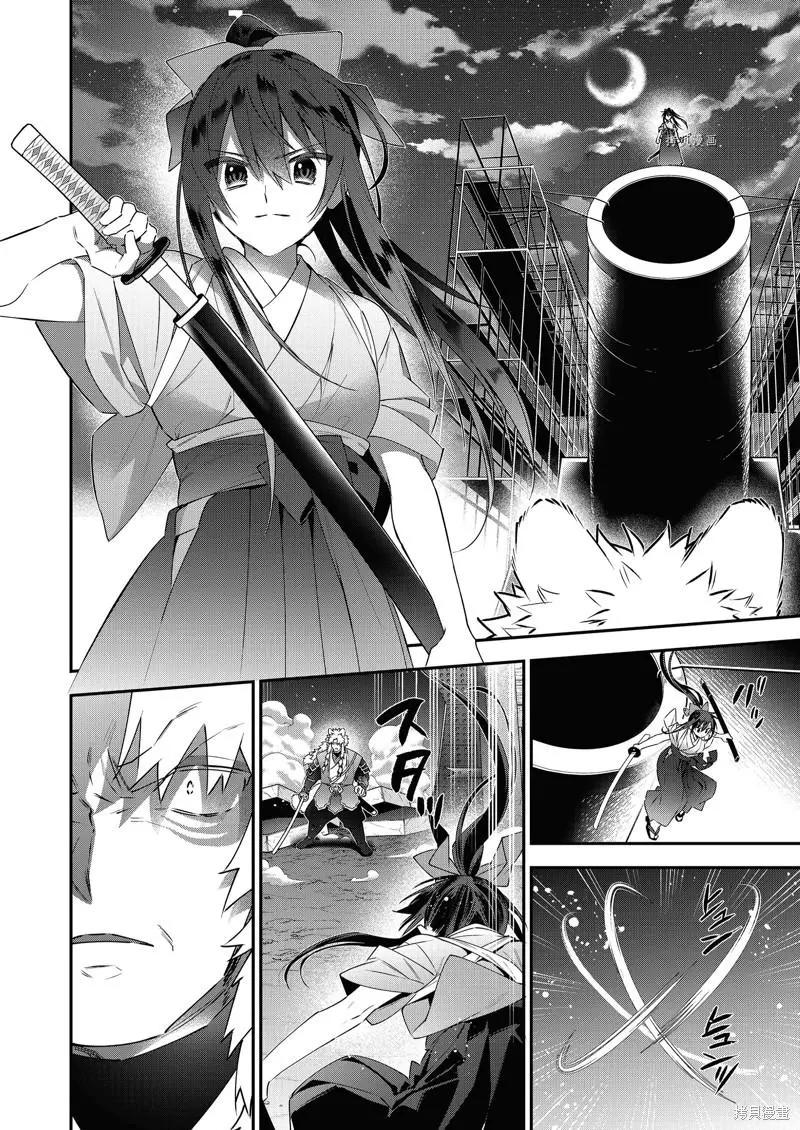 《超人高中生们在异世界也能活得风生水起》第83话 第8页