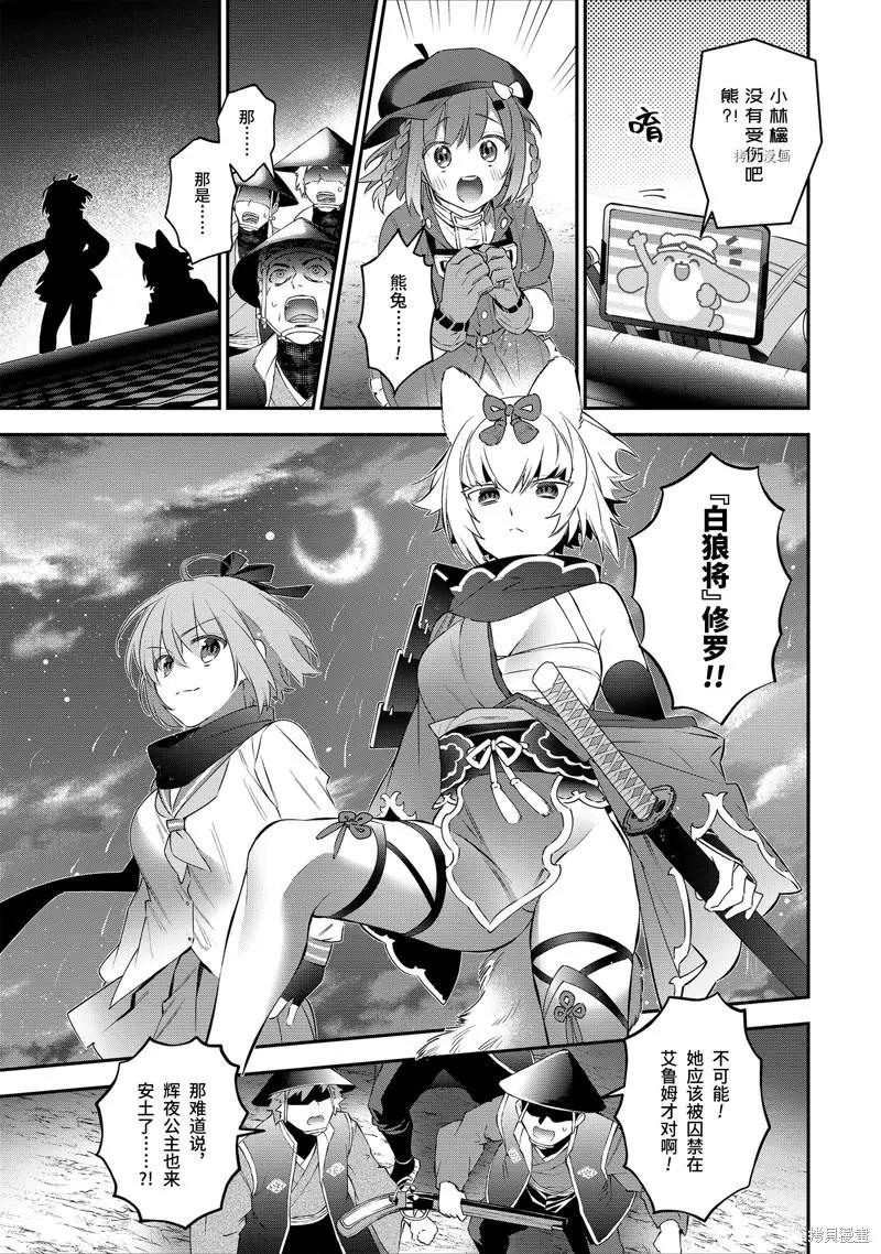《超人高中生们在异世界也能活得风生水起》第85话 第11页