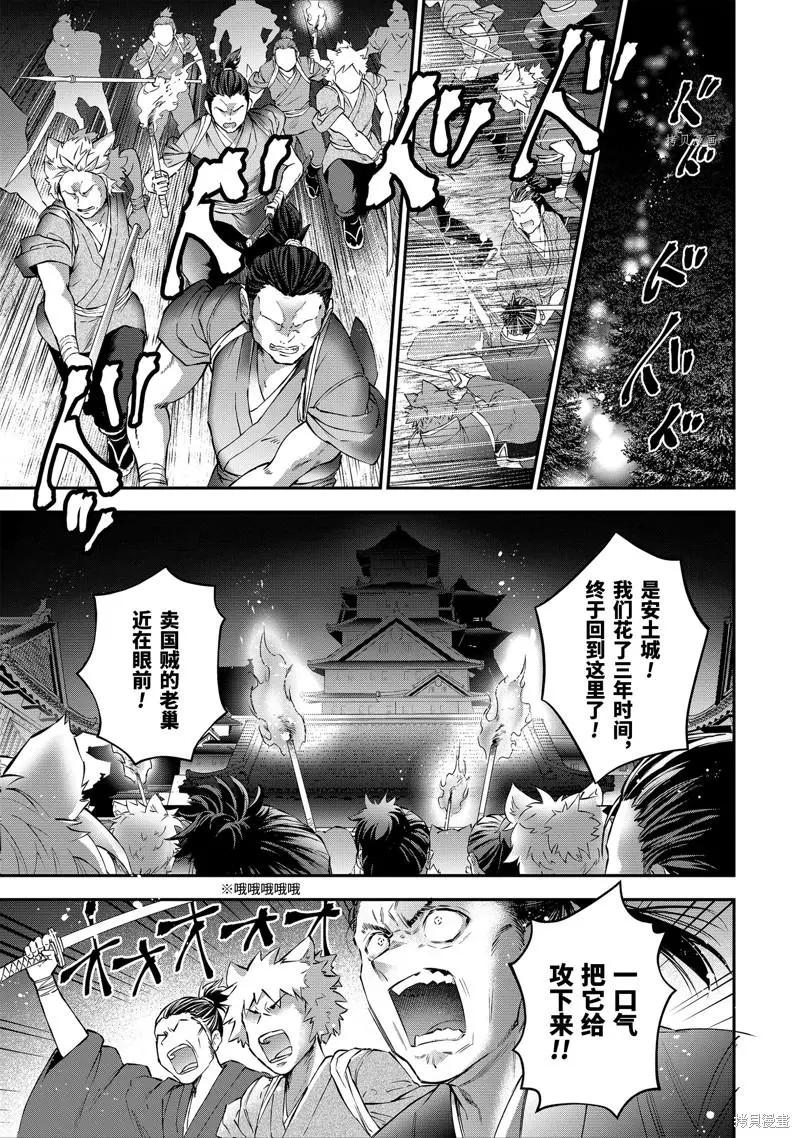 《超人高中生们在异世界也能活得风生水起》第85话 第5页