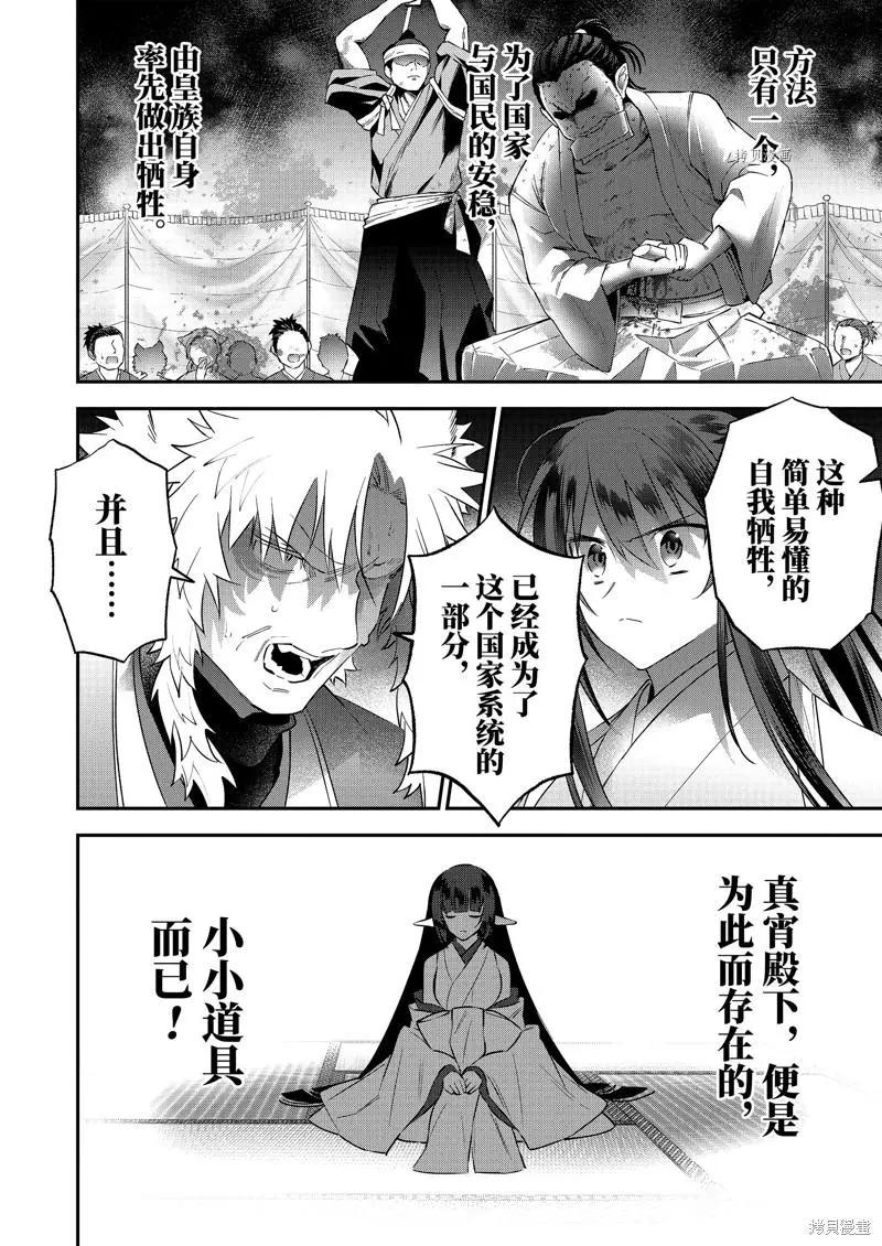 《超人高中生们在异世界也能活得风生水起》第89话 第10页