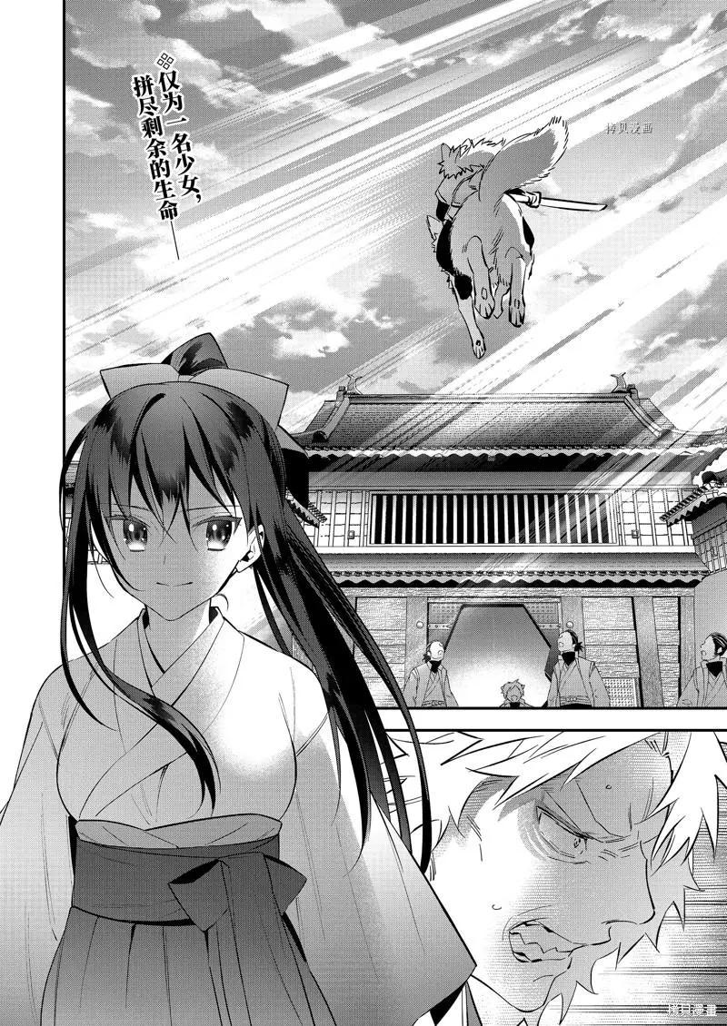 《超人高中生们在异世界也能活得风生水起》第89话 第20页