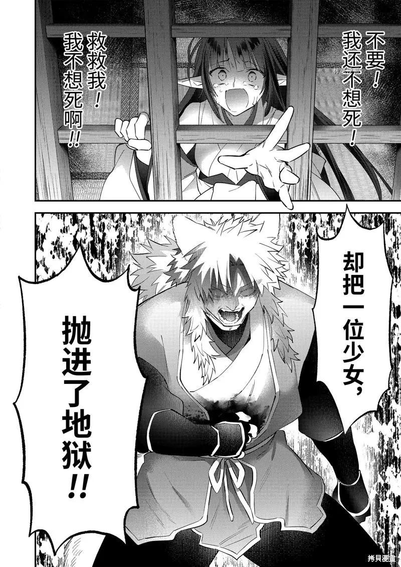 《超人高中生们在异世界也能活得风生水起》第89话 第8页