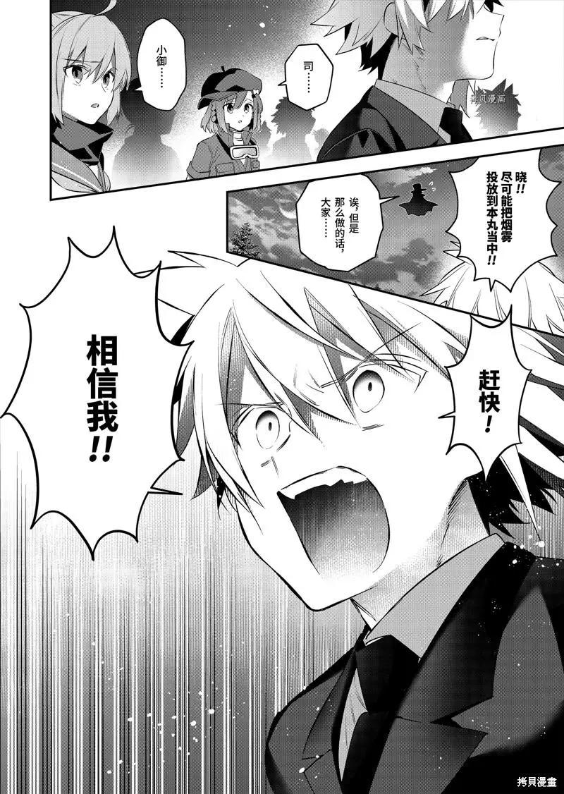 《超人高中生们在异世界也能活得风生水起》第86话 第14页