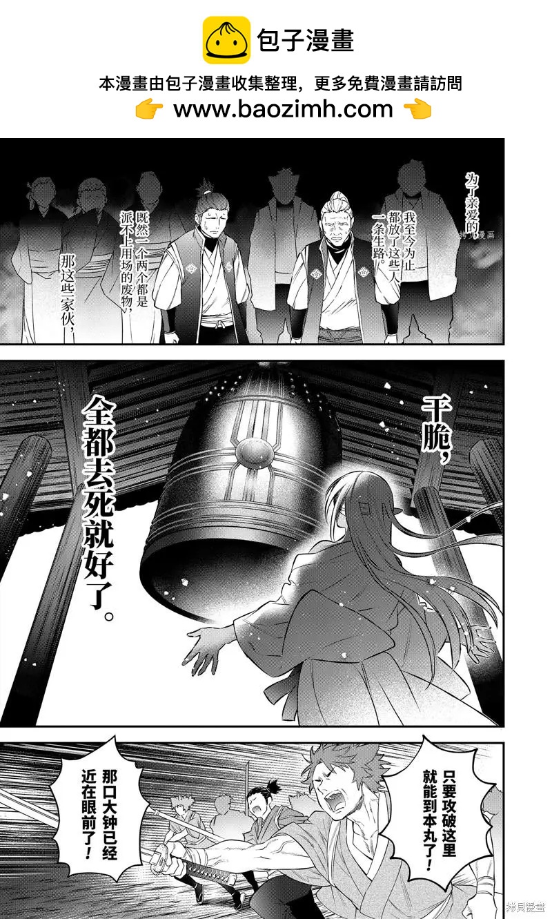 《超人高中生们在异世界也能活得风生水起》第86话 第5页