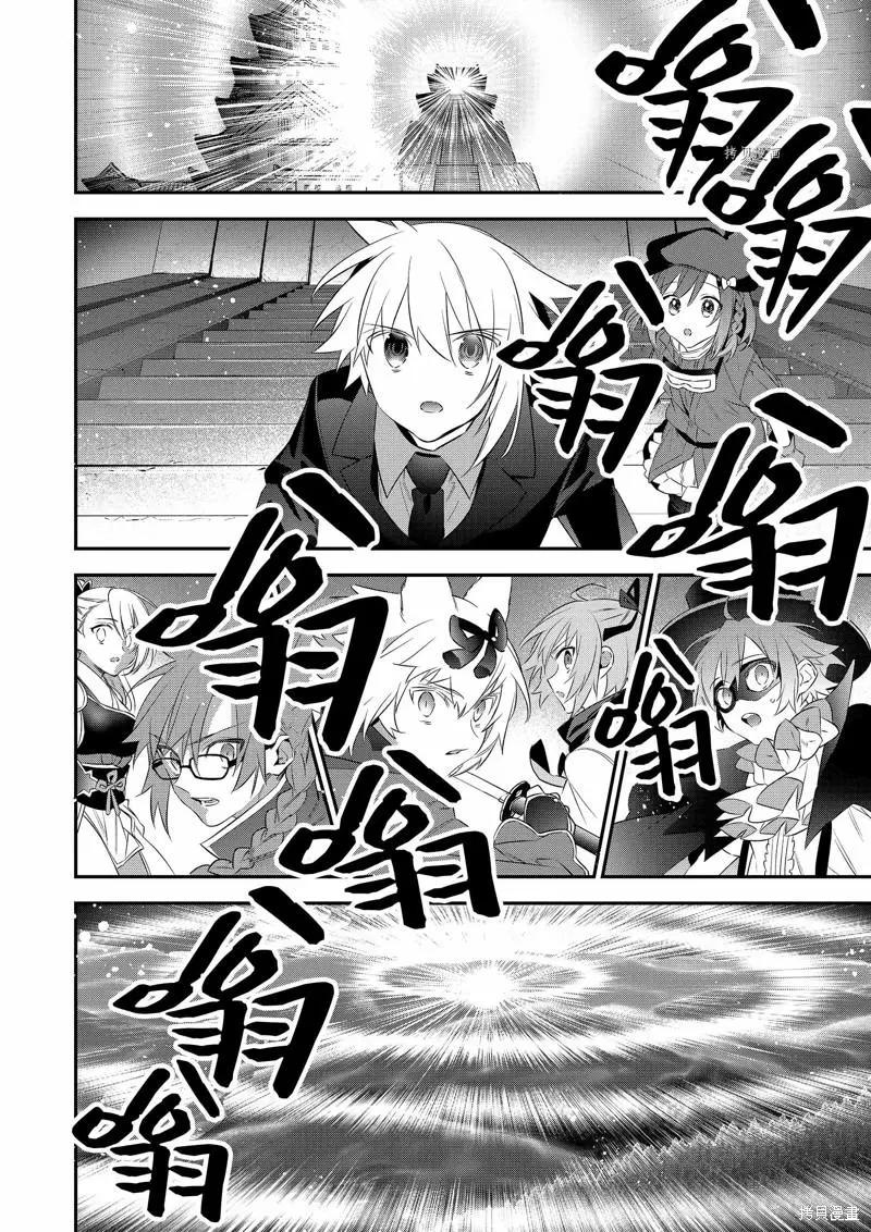 《超人高中生们在异世界也能活得风生水起》第87话 第15页