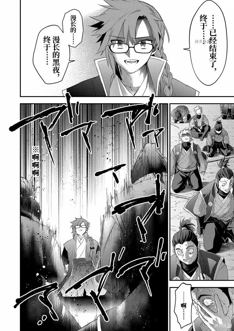 《超人高中生们在异世界也能活得风生水起》第87话 第17页