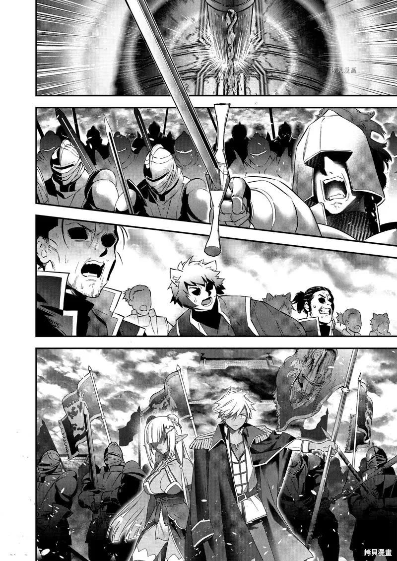 《超人高中生们在异世界也能活得风生水起》第91话 第10页
